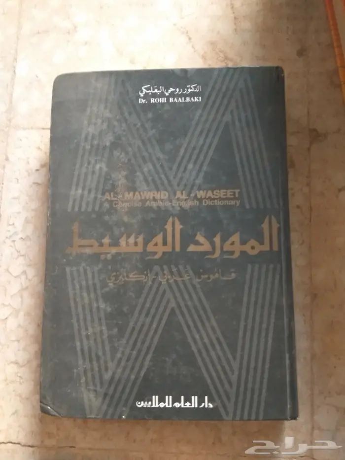 كتب جامعية وتعليمية منوعة قديمة الطبعة 37