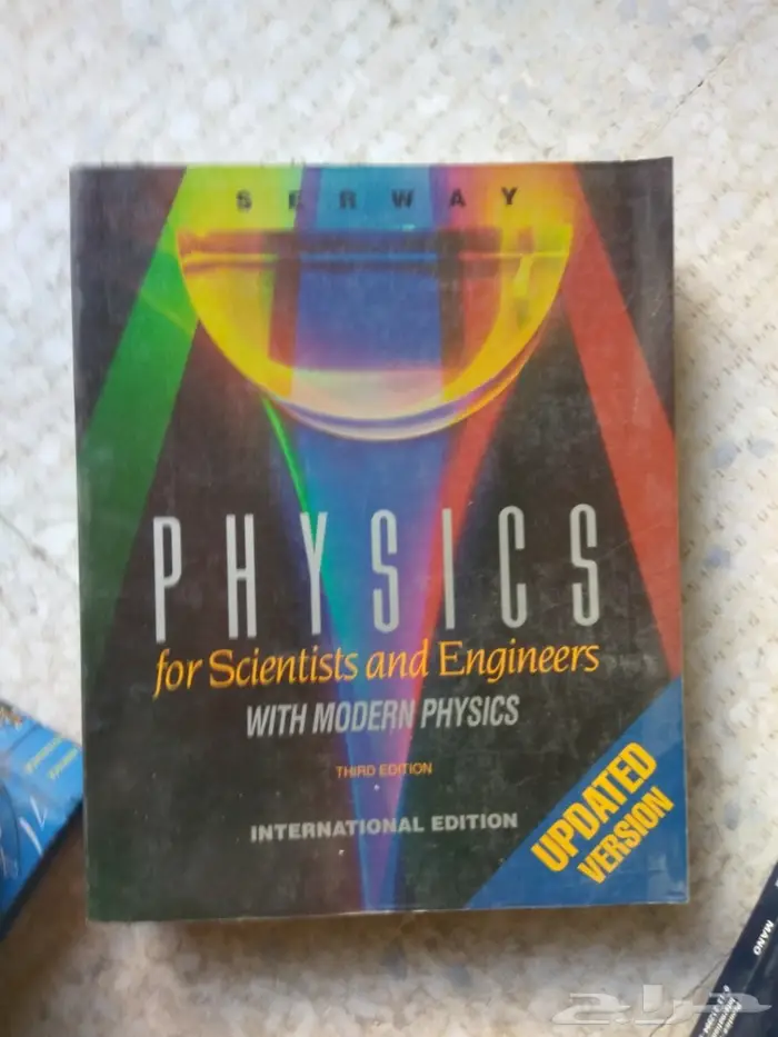 كتب جامعية وتعليمية منوعة قديمة الطبعة 54