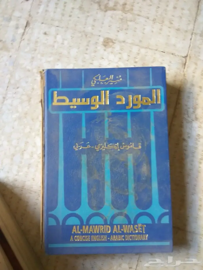 كتب جامعية وتعليمية منوعة قديمة الطبعة 59