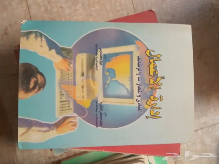 كتب جامعية وتعليمية منوعة قديمة الطبعة 32