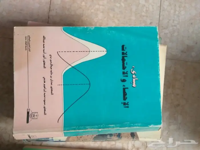 كتب جامعية وتعليمية منوعة قديمة الطبعة 34