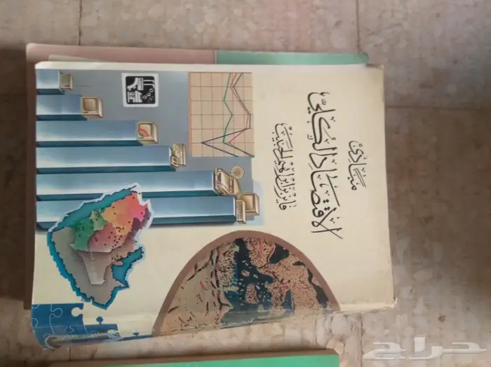 كتب جامعية وتعليمية منوعة قديمة الطبعة 35