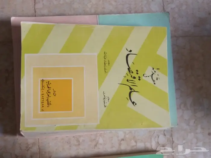 كتب جامعية وتعليمية منوعة قديمة الطبعة 36