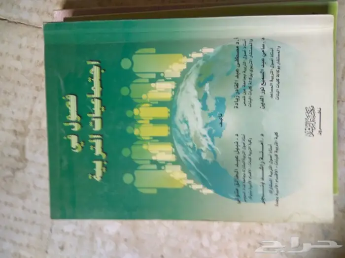 كتب جامعية وتعليمية منوعة قديمة الطبعة 52