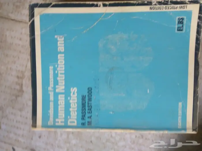 كتب جامعية وتعليمية منوعة قديمة الطبعة 53