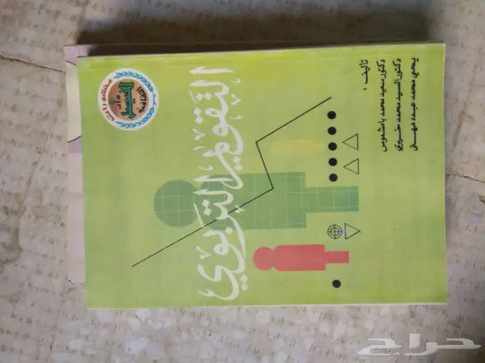 كتب جامعية وتعليمية منوعة قديمة الطبعة 56