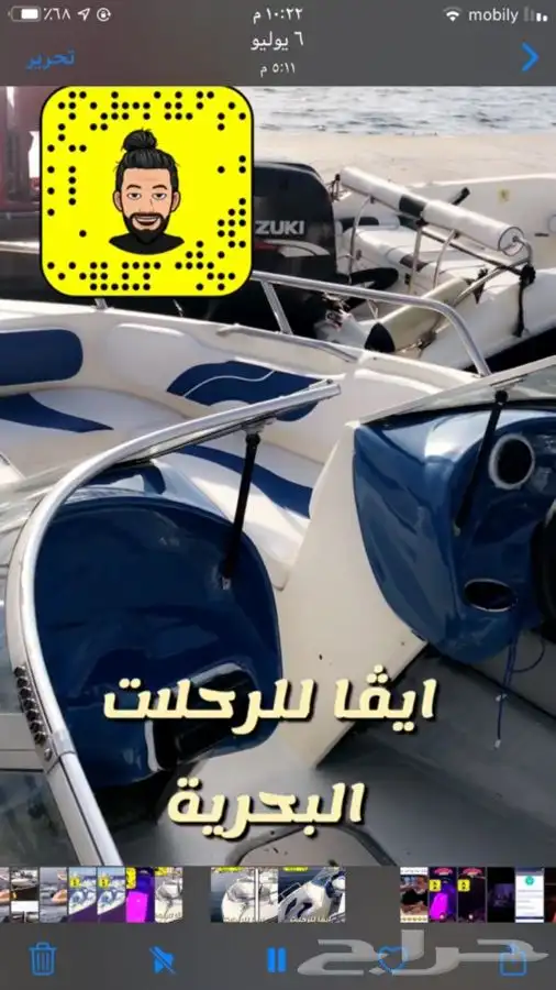 سبيد بوت قارب طراد للإيجار للرحلات البحرية 0