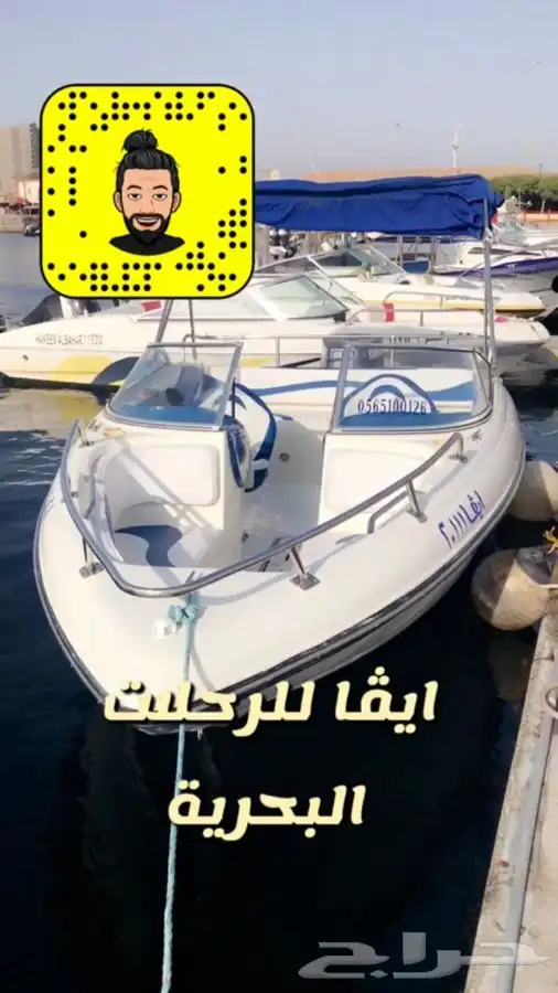 سبيد بوت قارب طراد للإيجار للرحلات البحرية 3