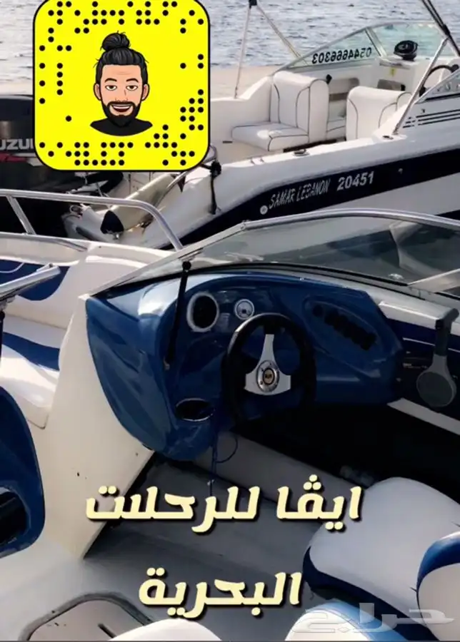 سبيد بوت قارب طراد للإيجار للرحلات البحرية 2