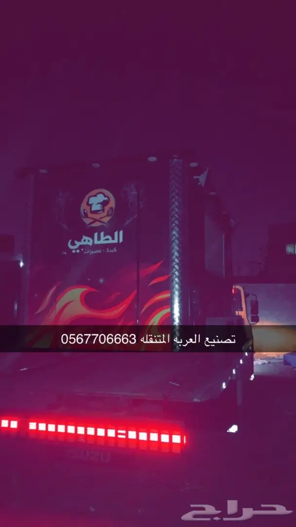 فود ترك للبيع تفصيل وتصنيع فود تراك عربات كاش وتقسيط 8