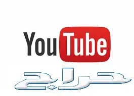خدمة نشر فيديو على اليوتيوب 0