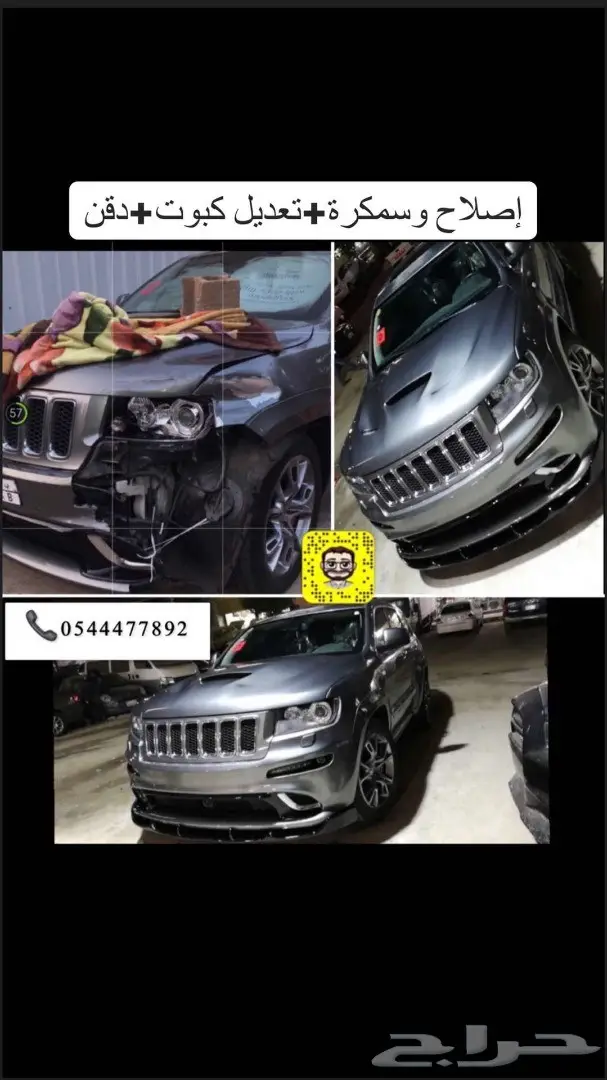 تعديل كرايزلر 2020 كبوت كرايزلر معدل 3