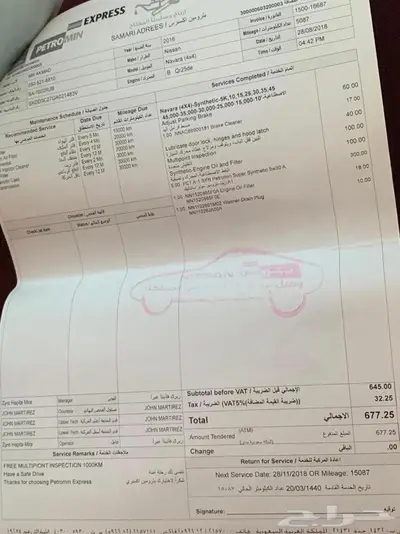 نافارا مخزن عداد 8 الااف 29