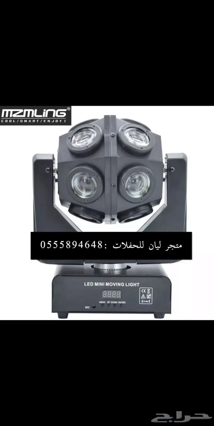 اجهزة ليازر للحفلات كمية محدودة 21