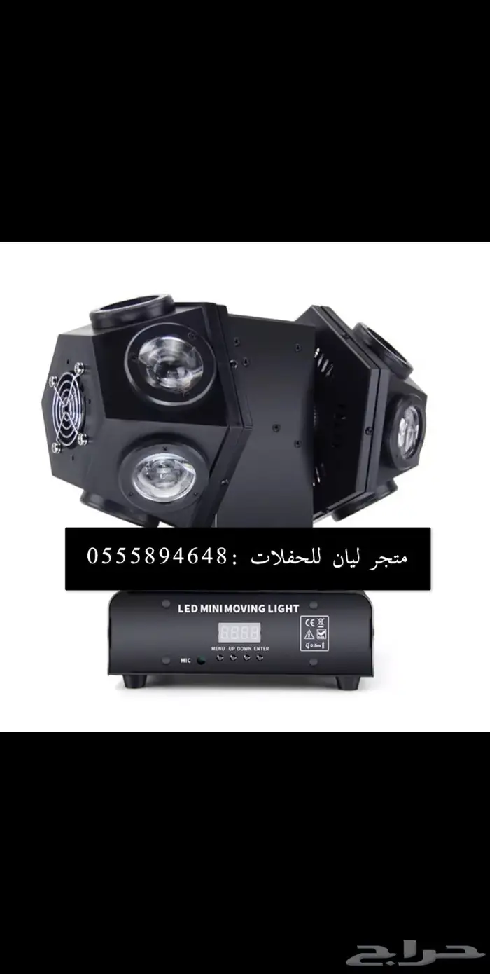 اجهزة ليازر للحفلات كمية محدودة 22