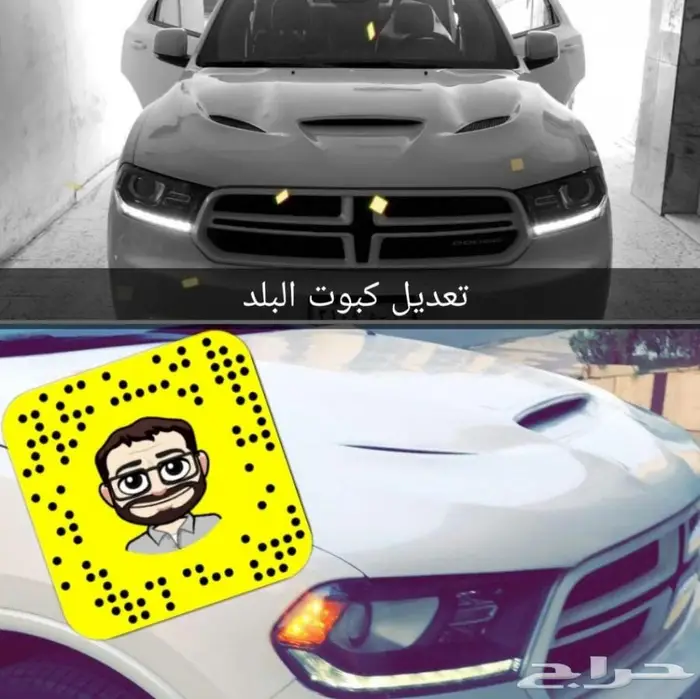 تعديل كبوت دودج ل SRT رياضي2006 الى 2014 16