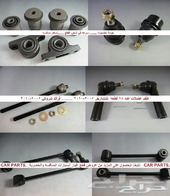 توفير جميع قطع الغيار لقراند شيروكي_دورانقو 18