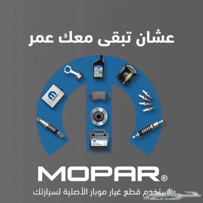 توفير جميع قطع الغيار لقراند شيروكي_دورانقو 2