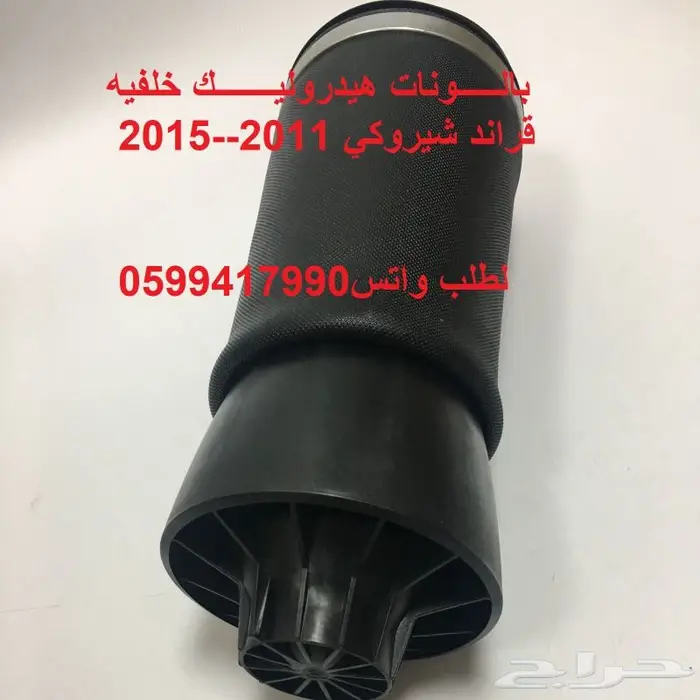 توفير جميع قطع الغيار لقراند شيروكي_دورانقو 8