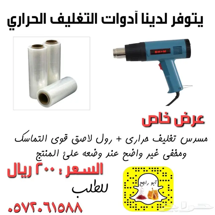 كل ما يخص التعبئة والتغليف رولات اكياس 0