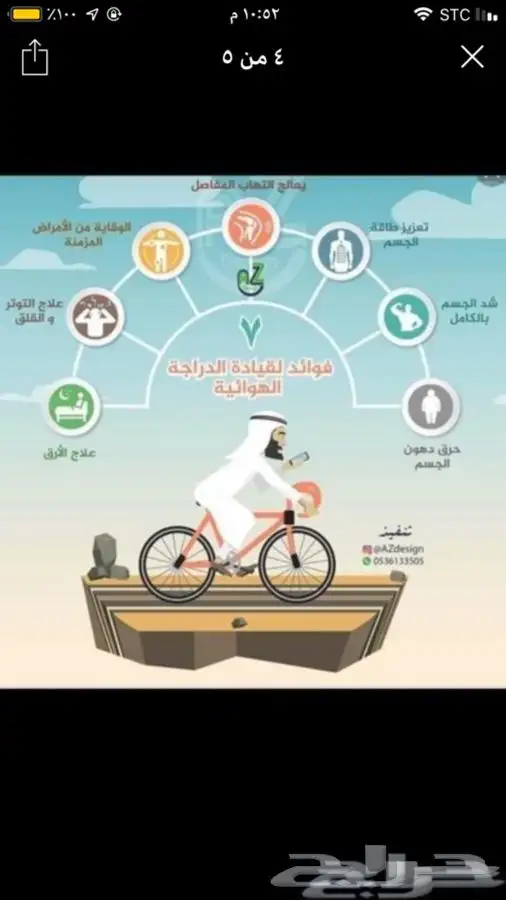 دراجه هوائيه نوع هايبرد (الدوادمي) 8