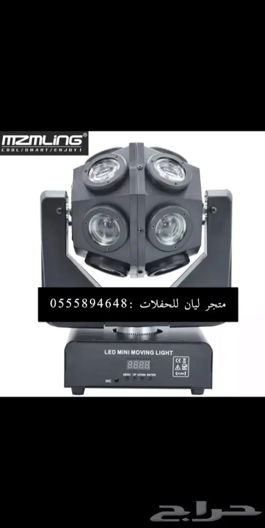 ليازر حفلات ومناسبات 3