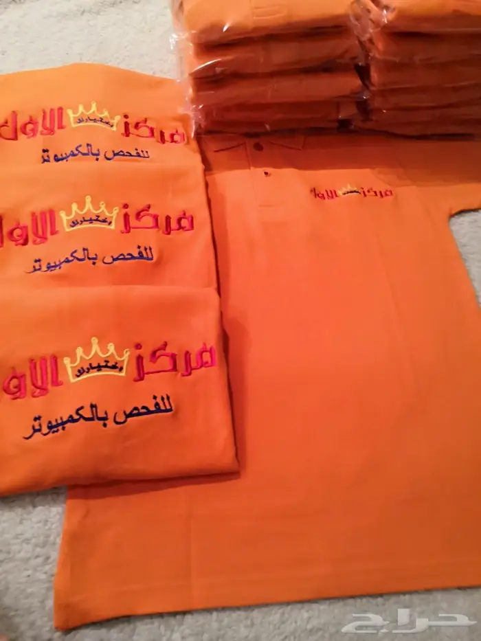 الزي الموحد 40 ريال تيشرت مع تطريز 0536048519 1