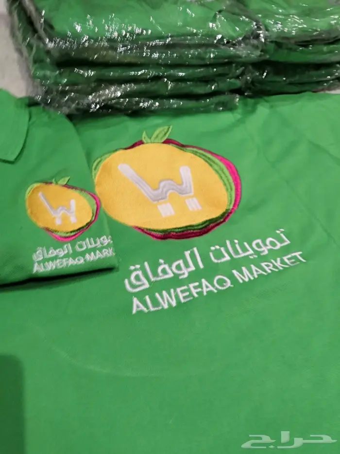 الزي الموحد 40 ريال تيشرت مع تطريز 0536048519 2