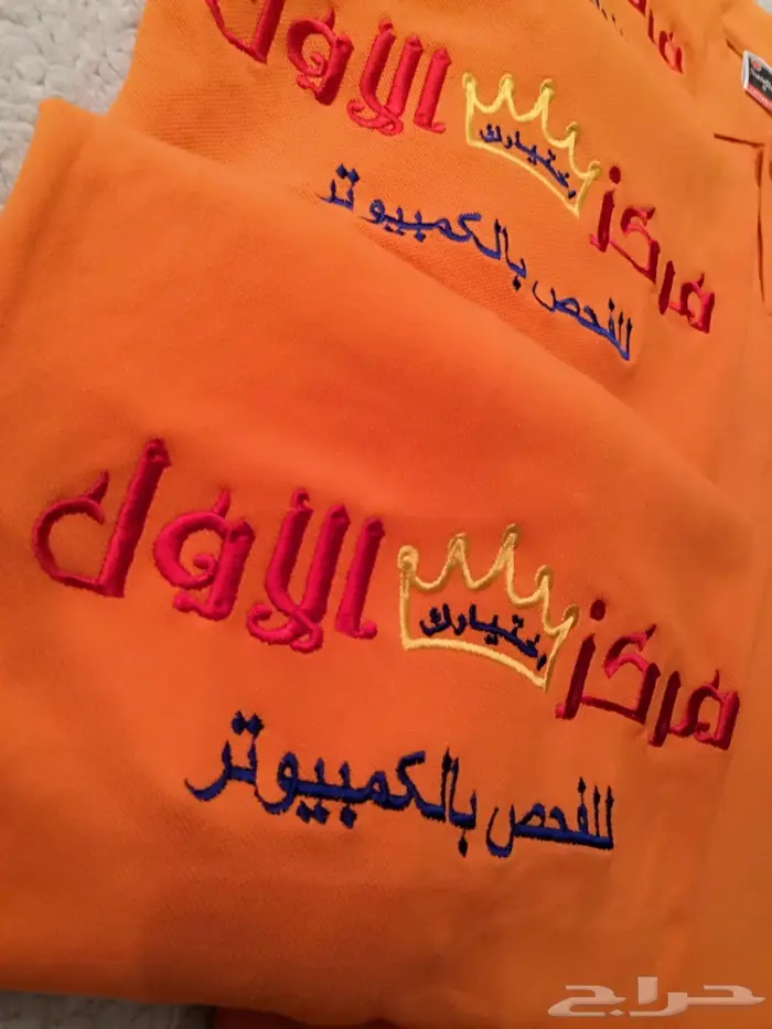 الزي الموحد 40 ريال تيشرت مع تطريز 0536048519 4
