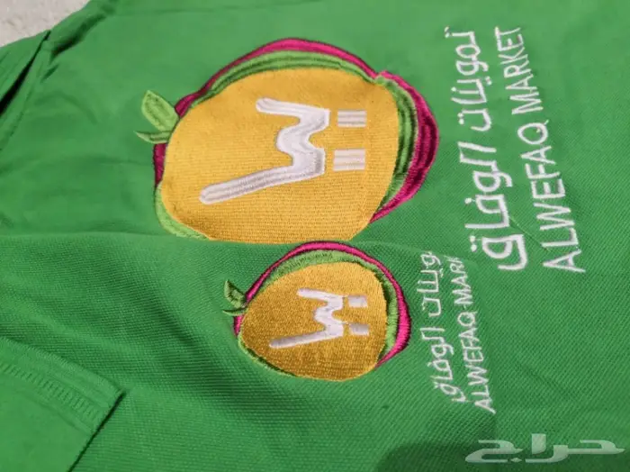 الزي الموحد 40 ريال تيشرت مع تطريز 0536048519 8