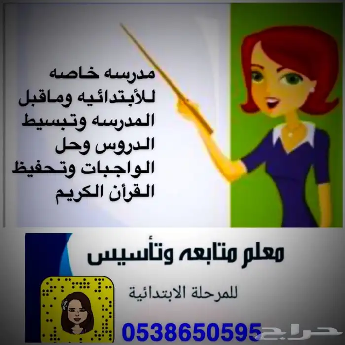 متابعة للأبتدائي 0