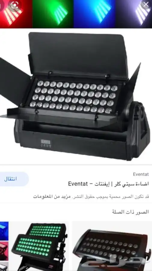 سيتي كلر افتتاح محلات 4