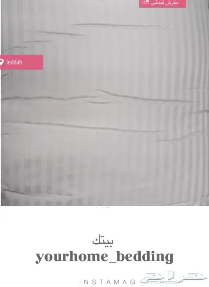 مفارش الفندقيه ( قطني ) 4