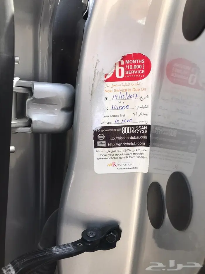 التيما 2017 ( تم البيع ) 5