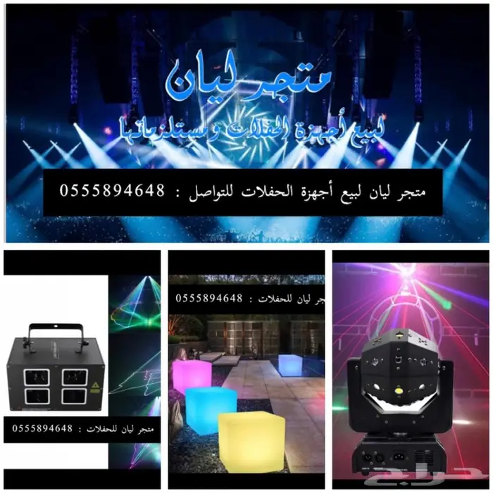 اجهزة مناسبات وحفلات  22