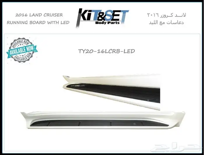 دعاسات جيب لاندكروزر لجميع الموديلات 7