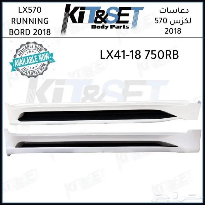 دعاسات جيب لاندكروزر لجميع الموديلات 8