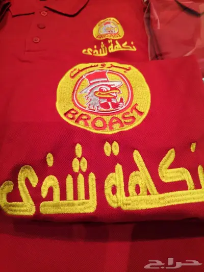 الزي الموحد سرعه وإنجاز 0536048519 5