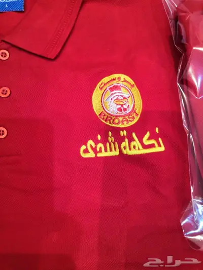 الزي الموحد سرعه وإنجاز 0536048519 6