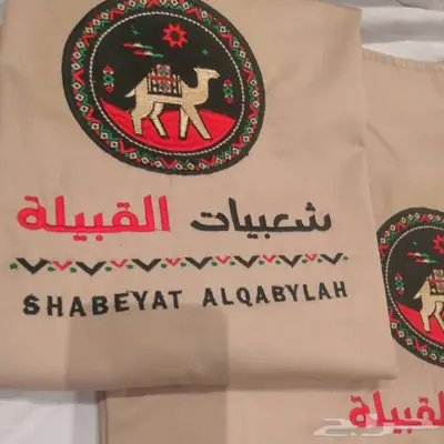 الزي الموحد سرعه وإنجاز 0536048519 0