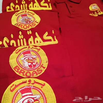 الزي الموحد سرعه وإنجاز 0536048519 1