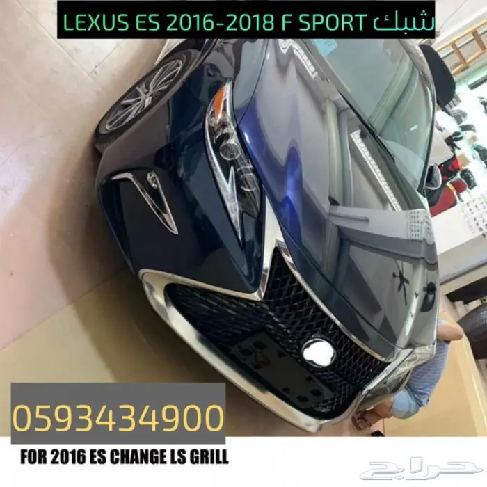 صدام الشكل الجديد LEXUS ES 2016الجوهرة لكزس 2