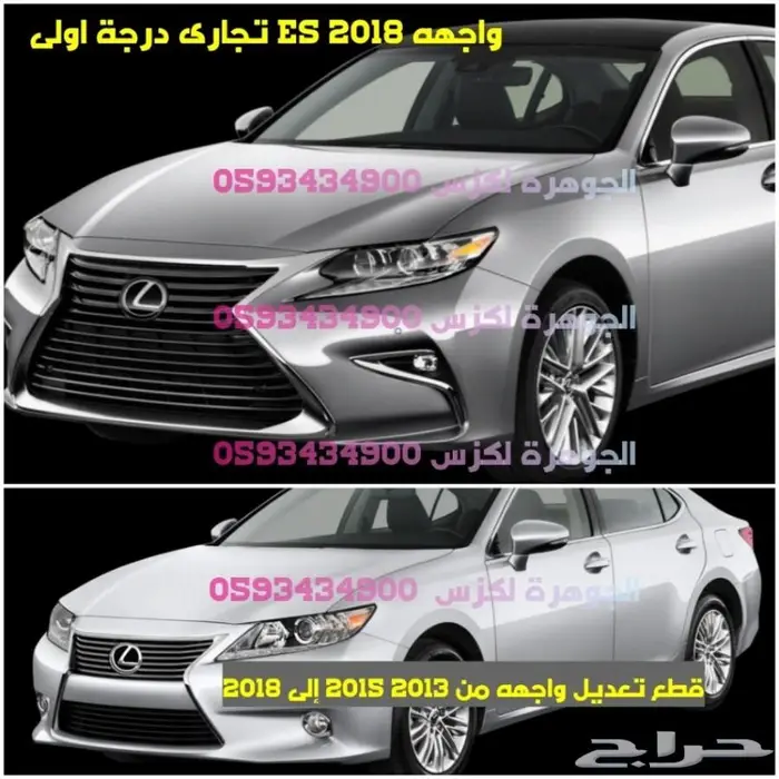 صدام الشكل الجديد LEXUS ES 2016الجوهرة لكزس 3