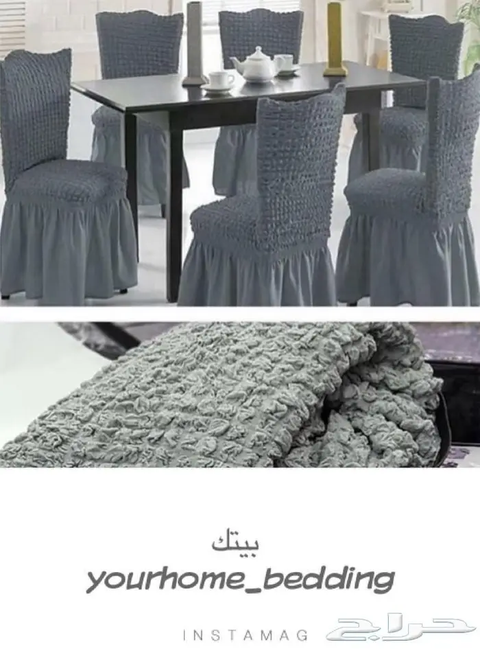 تلبيسات كراسي السفرة طاولة الطعام  13