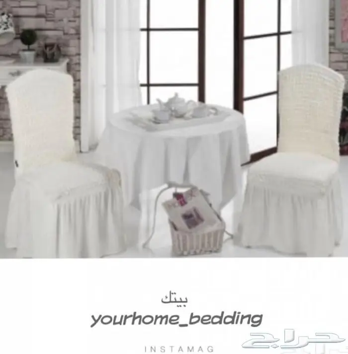تلبيسات كراسي السفرة طاولة الطعام  1