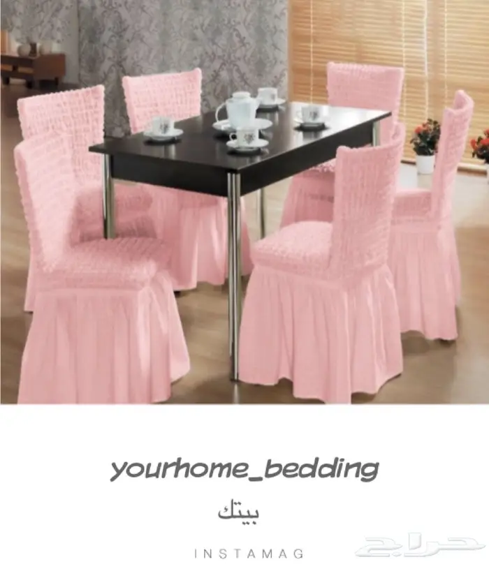 تلبيسات كراسي السفرة طاولة الطعام  4