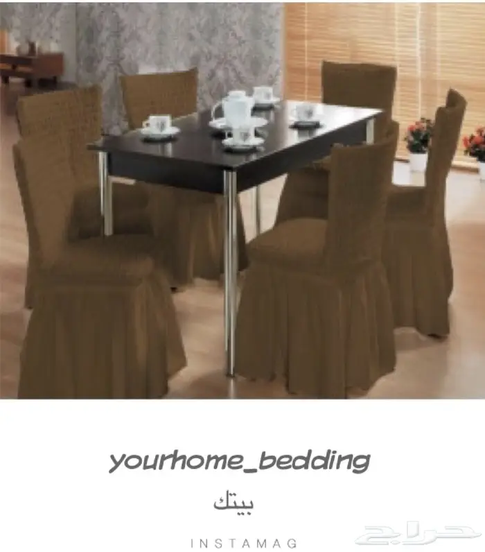 تلبيسات كراسي السفرة طاولة الطعام  5