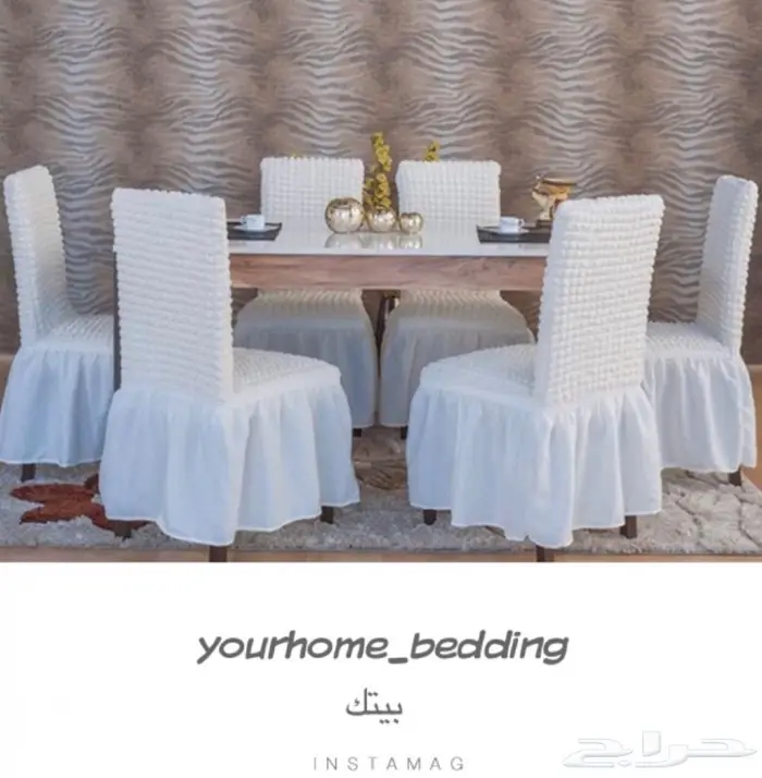 تلبيسات كراسي السفرة طاولة الطعام  9