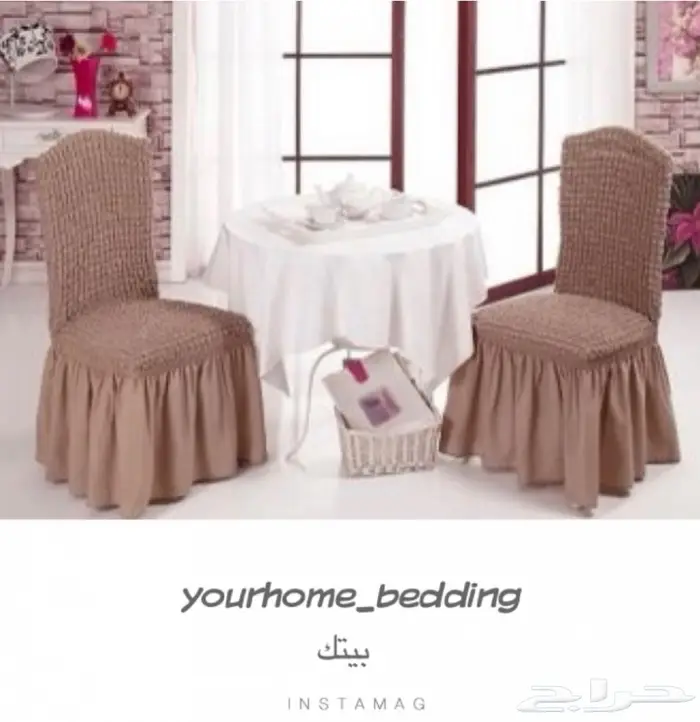 تلبيسات كراسي السفرة طاولة الطعام  10