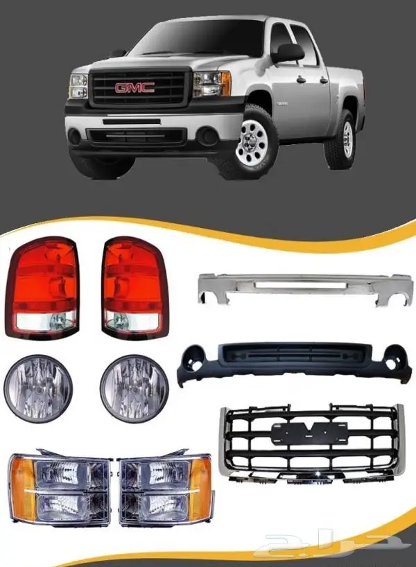قطع جمس سييرا من 2000الى 2013 16
